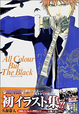 All Colour But The Black BLEACH ブリ-チ- イラスト集