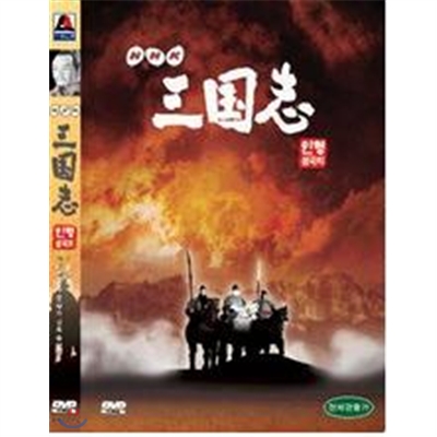 NHK 인형삼국지 Vol. 5