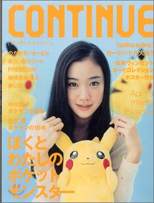 CONTINUE Vol.31