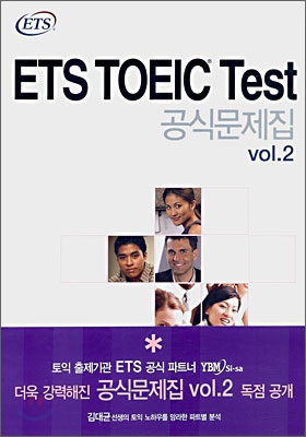 ETS TOEIC Test 공식문제집 2 (교재 + 해설집 + MP3 CD 1장)