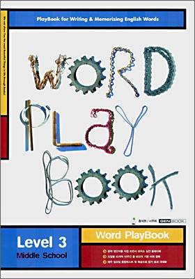 Word PlayBook Level 3