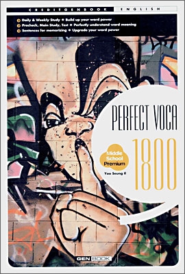 PERFECT VOCA 1800
