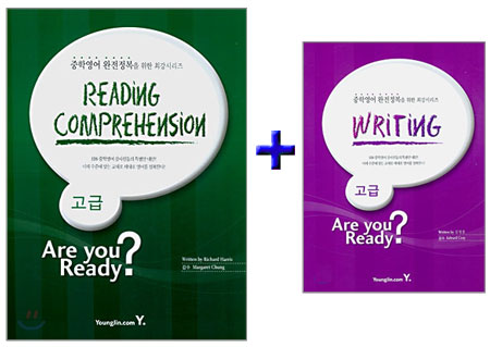 고급 Reading Comprehension Are You Ready?