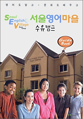 SEV 서울영어마을 수유캠프