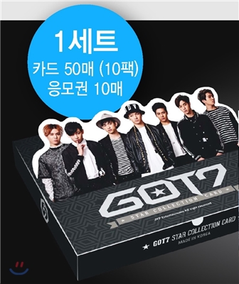 갓세븐 (GOT7) 스타컬렉션 카드