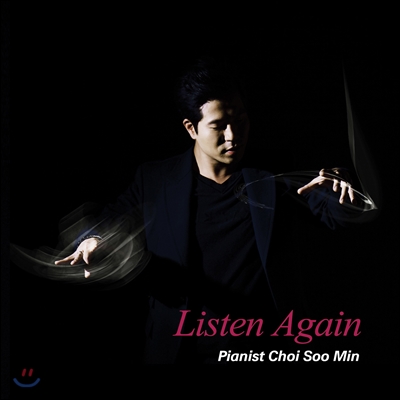 최수민 - Best : Listen Again