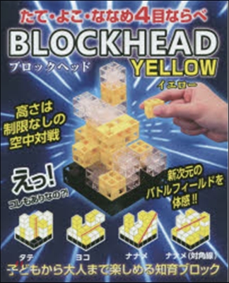 BLOCKHEAD イエロ-