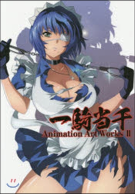 一騎當千 Animation Art Works II 