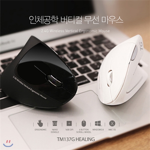 [TG삼보] TM137G HEALING 무선 마우스 / 인체공학 / 적외선 / 손목통증예방 / 감도전환기능 / 힐링마우스