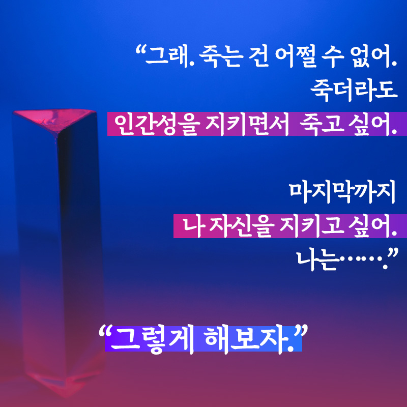 왜 모두 죽어야 하는가
