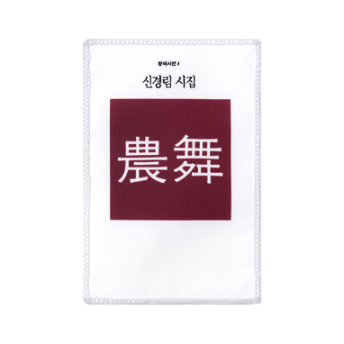 패브릭 북마크
