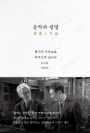 류이치 사카모토