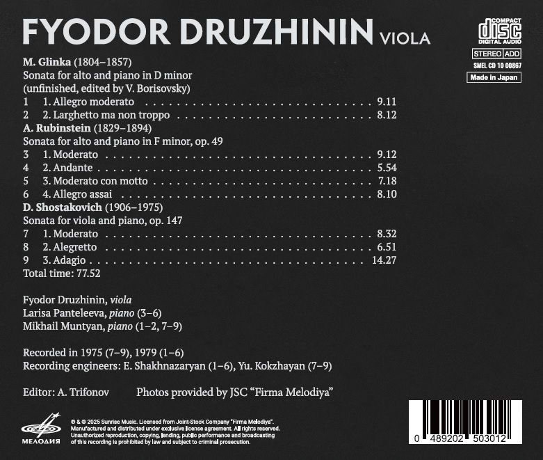 Fyodor Druzhinin 쇼스타코비치 / 루빈스타인 / 글린카: 비올라 소나타 (Glinka / Rubinstein / Shostakovich: Viola Sonatas)