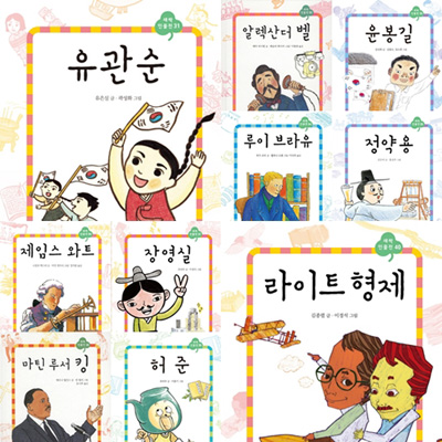 새싹 인물전 31~40권 세트 (전10권)