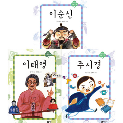 새싹 인물전 51~53권 세트 (전3권)