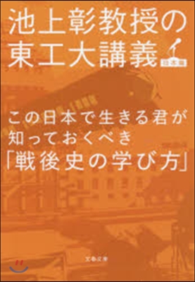 この日本で生きる君が知って