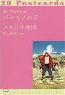 細田守監督作品 バケモノの子