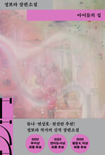 패브릭 북마크