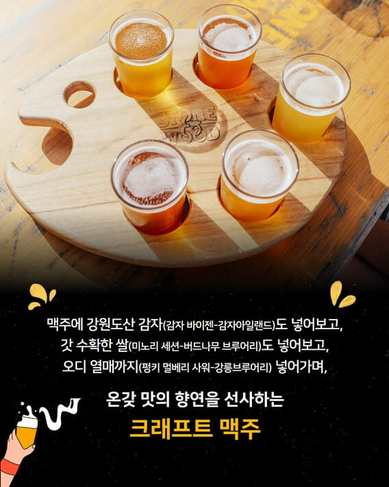 우리 동네 크래프트 맥주 - 예스24