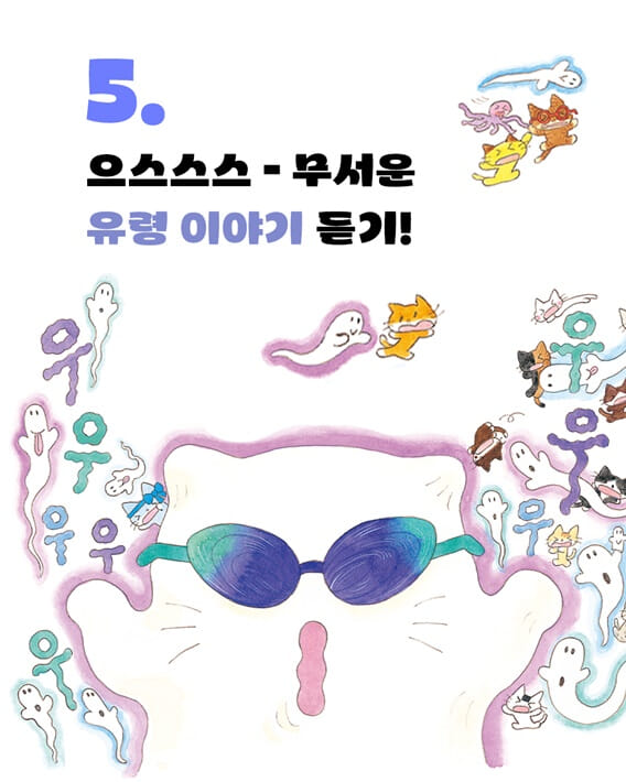카드뉴스6