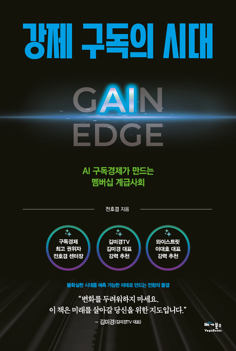 강제 구독의 시대