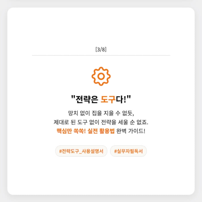 카드뉴스3