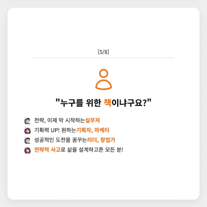카드뉴스5
