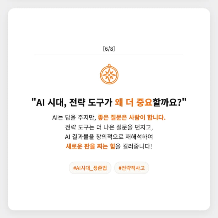 카드뉴스6