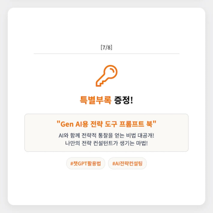 카드뉴스7