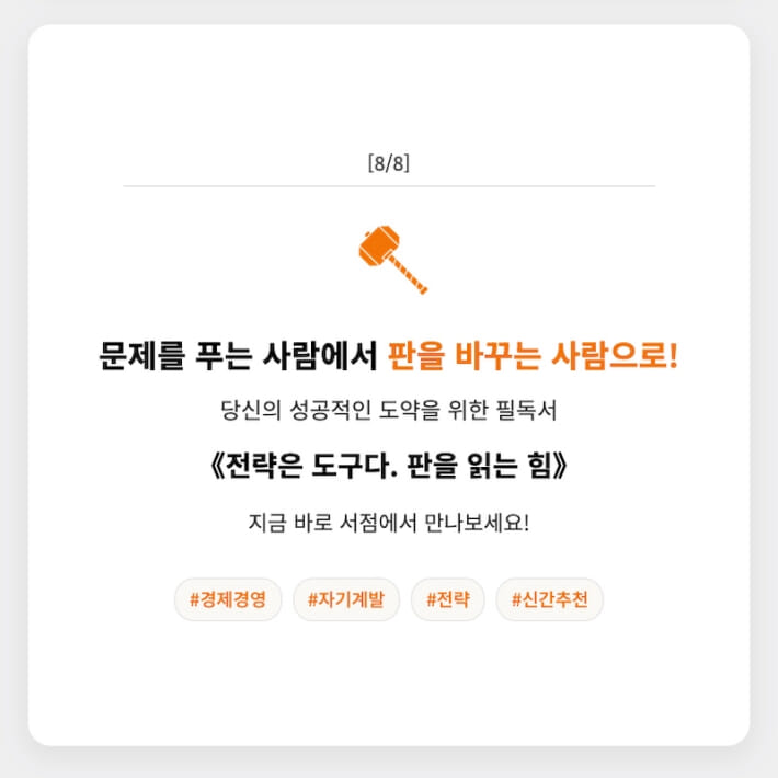 카드뉴스8