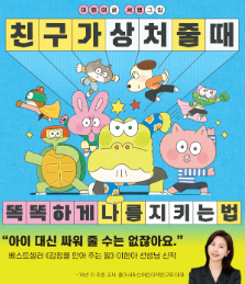초등교사가 전하는