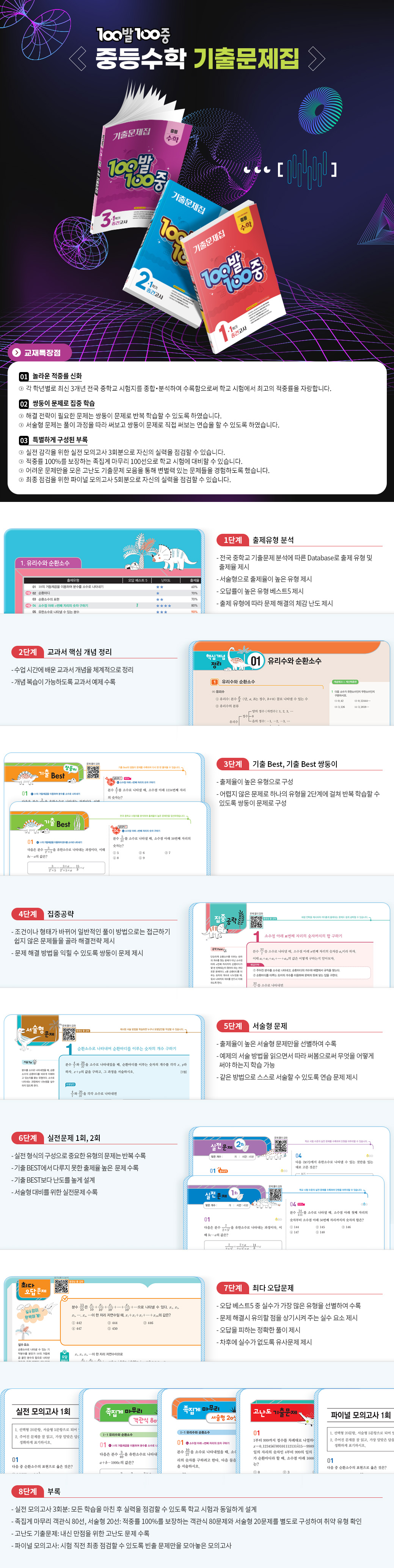 수학