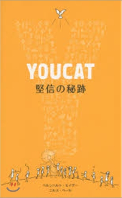 YOUCAT－堅信の秘跡