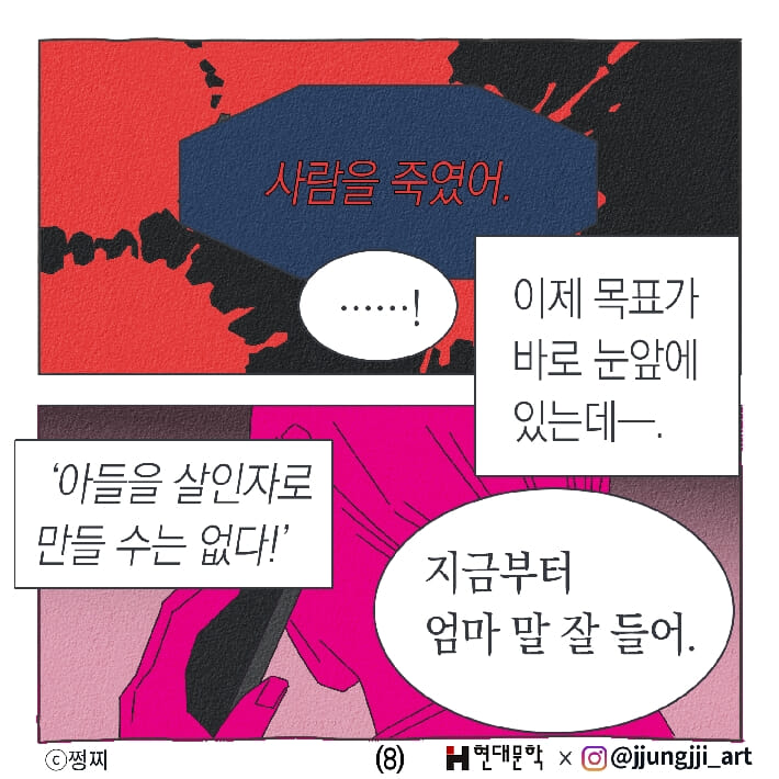 카드뉴스8
