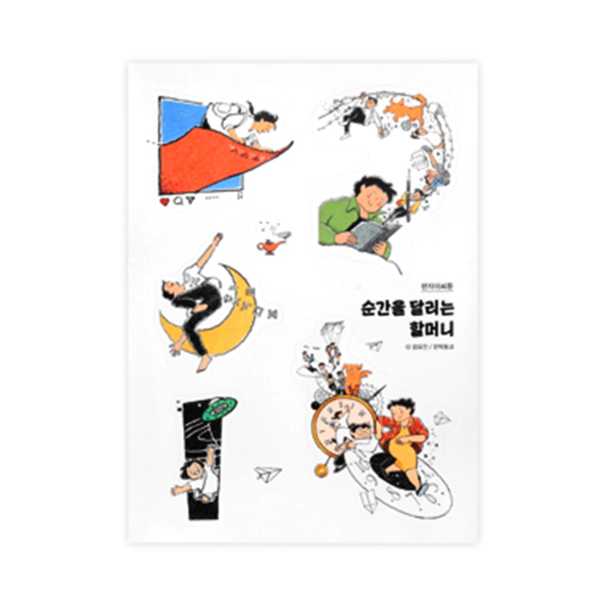 리무버블 스티커