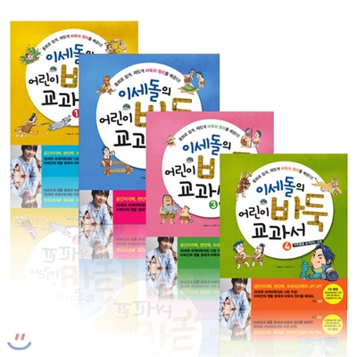 이세돌의 어린이 바둑 교과서 시리즈 (전4권) (CD포함) (받아쓰기노트)
