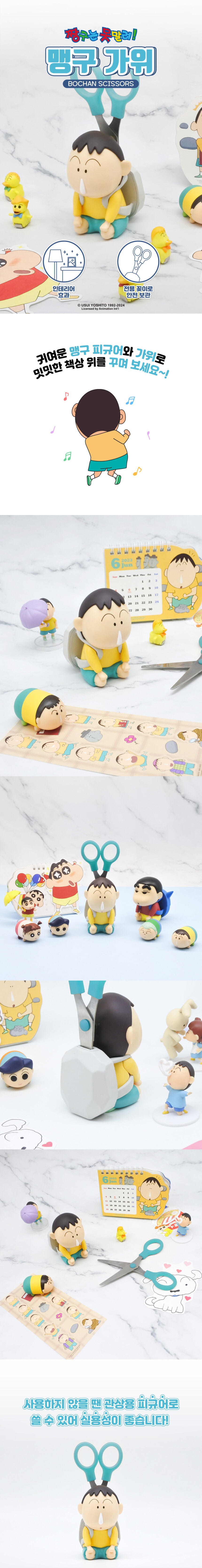 맹구 가위 | TEAMWORKKOREA - 예스24