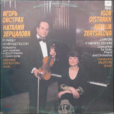 [중고] [LP] Igor Oistrakh, Natalia Zertsalova / Haydn, Mendelssohn : Concertos for Violin, Piano &amp; Orchestra (수입/1000173004)