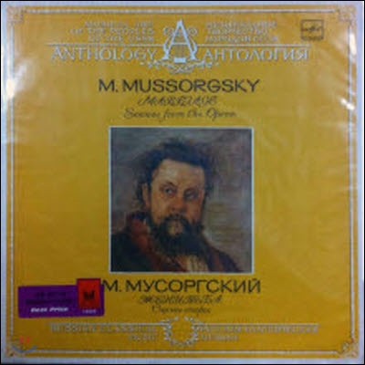 [LP] Gennadi Rozhdestvensky / Mussorgsky : The Marriage SCene From The Opera (수입/미개봉/a1000039007)