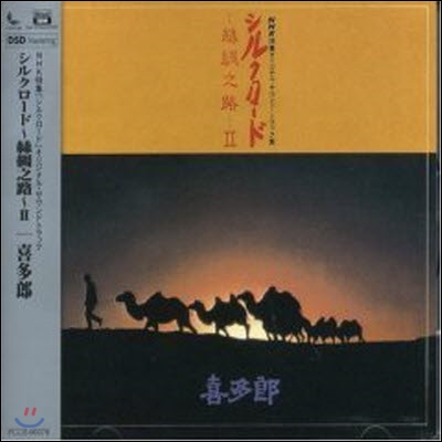 [중고] [LP] Kitaro / Silk Road (2LP/수입)