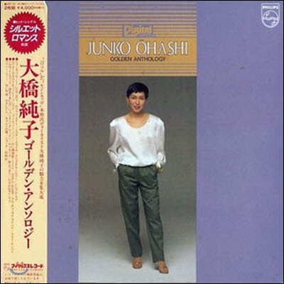 [중고] [LP] Junko Ohashi / Golden Anthology (일본수입/2LP)
