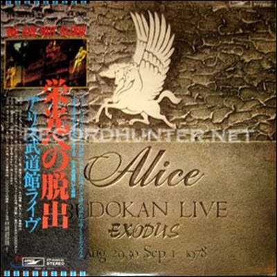 [중고] [LP] Alice / &#26628;光への&#33073;出 - Budokan Live Exodus (일본수입/2LP)