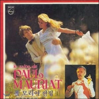 [중고] [LP] Paul Mauriat Orchestra / Le Salon De Paul Mauriat - 폴 모리아 전집 Vol.1 (10LP/하드박스)