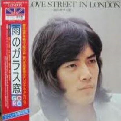 [중고] [LP] 野口五&amp;#37070; (노구치 고로/Noguchi Goro) / Love Street of London - 雨のガラス窓 (일본수입)