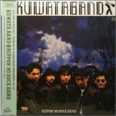 [중고] [LP] Kuwata Band / Nippon No Rock Band (일본수입)