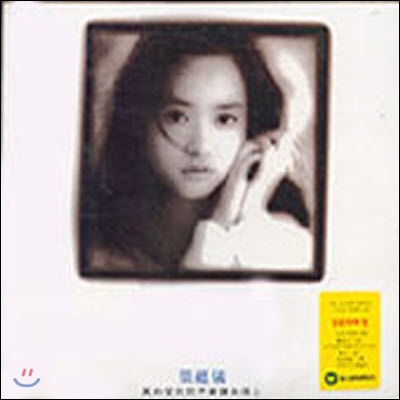 [중고] [LP] Gloria Yip (葉蘊儀 엽온의) / &amp;#30495;的愛我就不要讓我傷心 (진적애아취불요양아상심) 날 사랑한다면 나를 아프게 하지 말아요