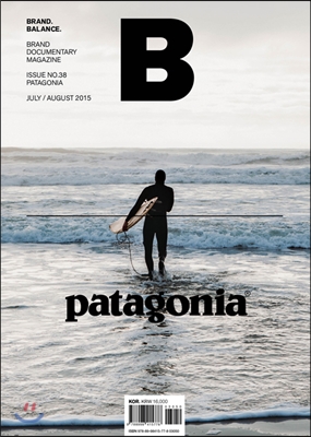 매거진 B (Magazine B) Vol.38 : 파타고니아 (PATAGONIA)