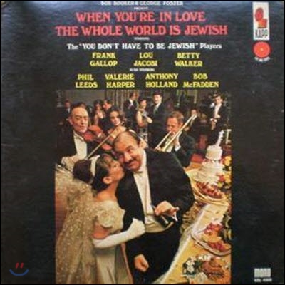 [중고] [LP] O.S.T. (Bob Booker &amp; George Foster) / When You&#39;re In Love The Whole World Is Jewish (수입)