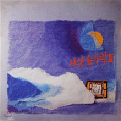 [중고] [LP] 다섯손가락 / 3집