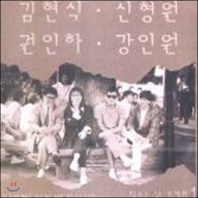 [중고] [LP] 김현식, 신형원, 권인하, 강인원 / 비오는 날 수채화